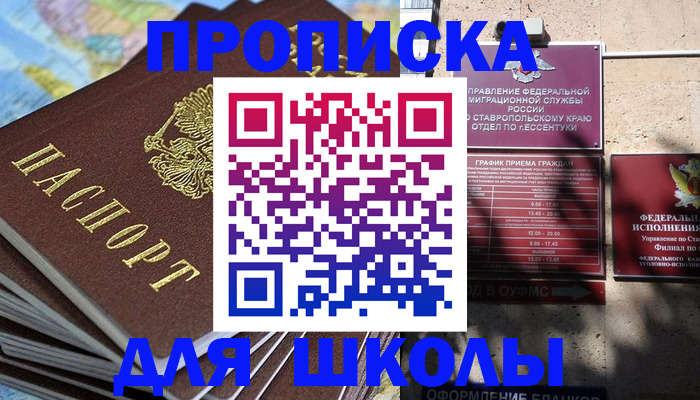 прописка 2025 в Киржаче