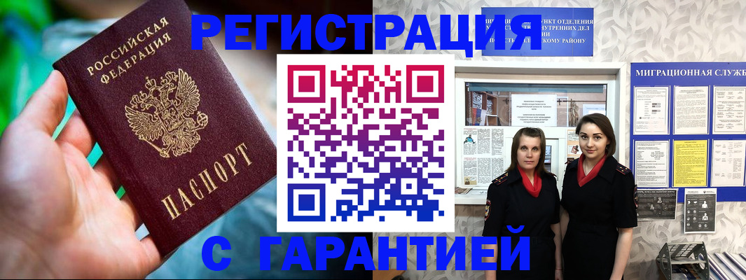 регистрация в Киржаче