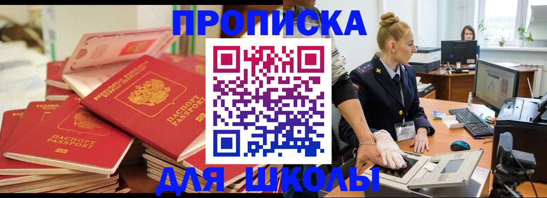 временная регистрация в Киржаче